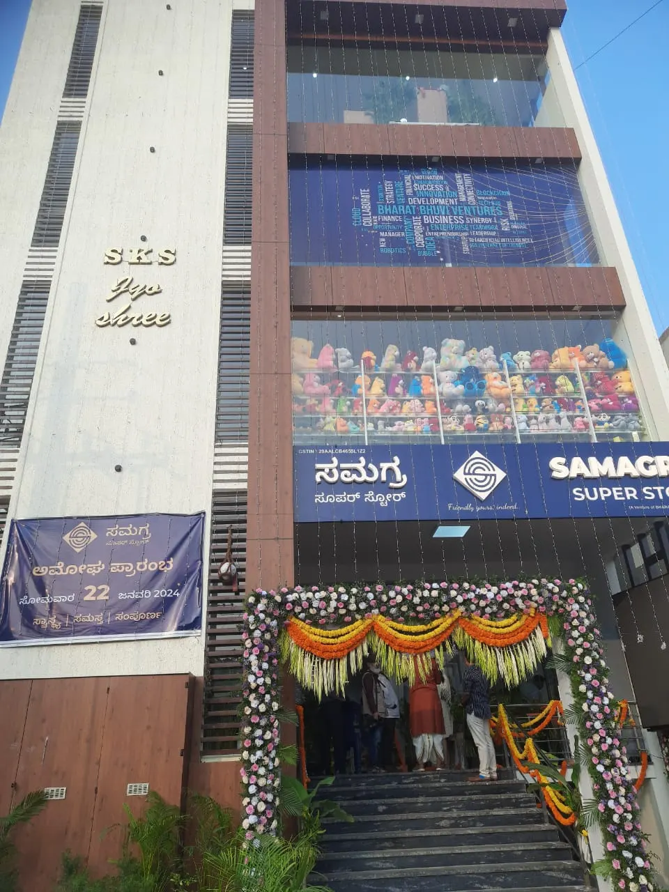 The Samagra Super Store entrance in Vijayanagar, Mysore